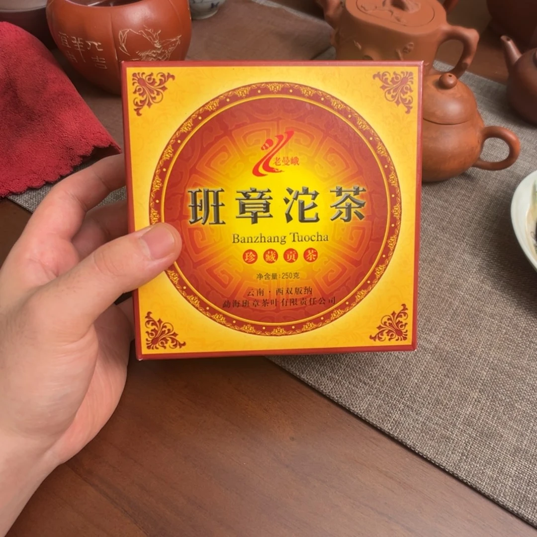 茶壶紫砂2007年熟坨