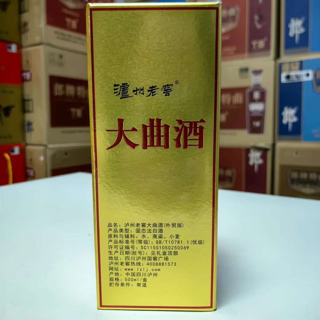 无品牌泸州浓香型大曲52度500ml*1