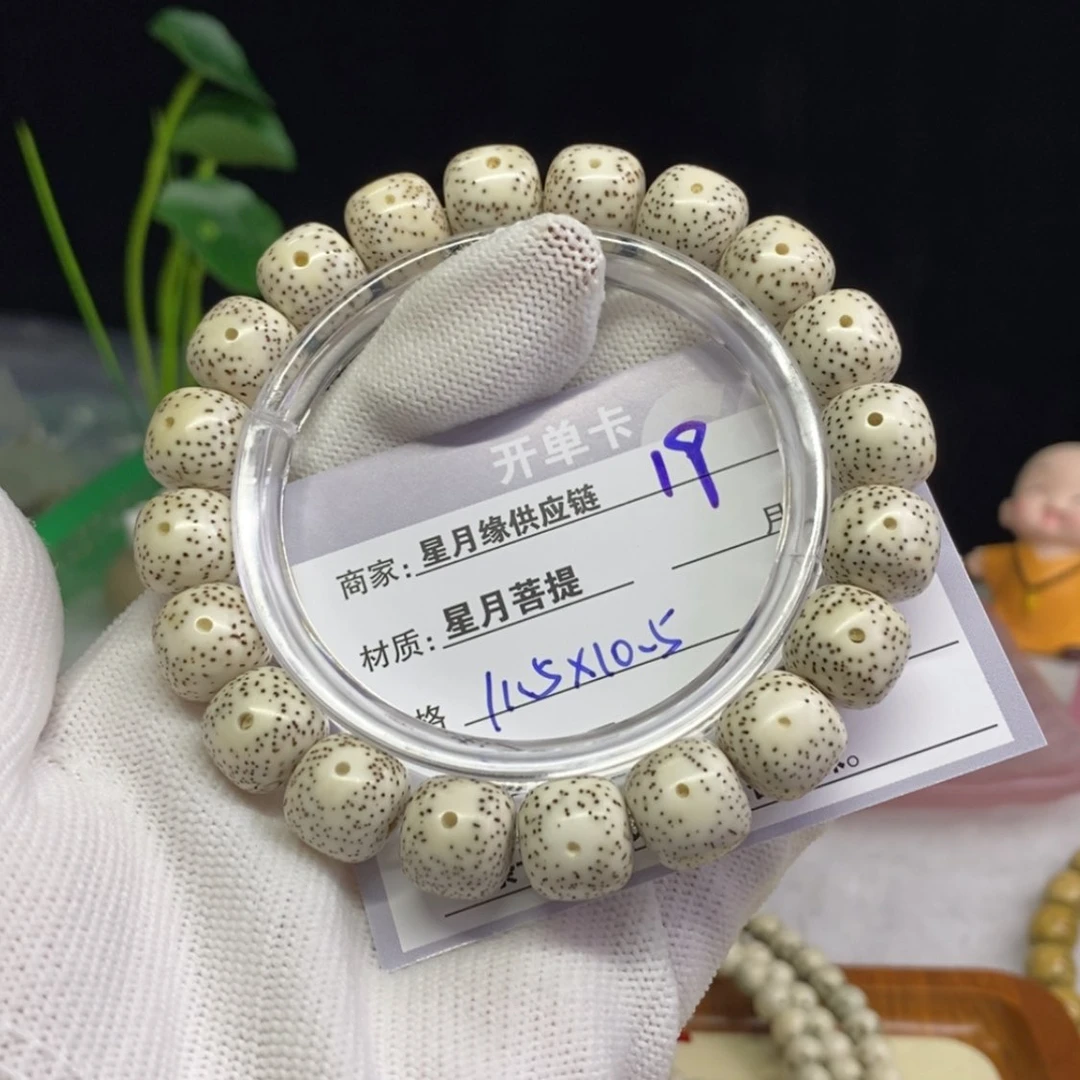 【闪购商品】星月菩提吊坠19……
