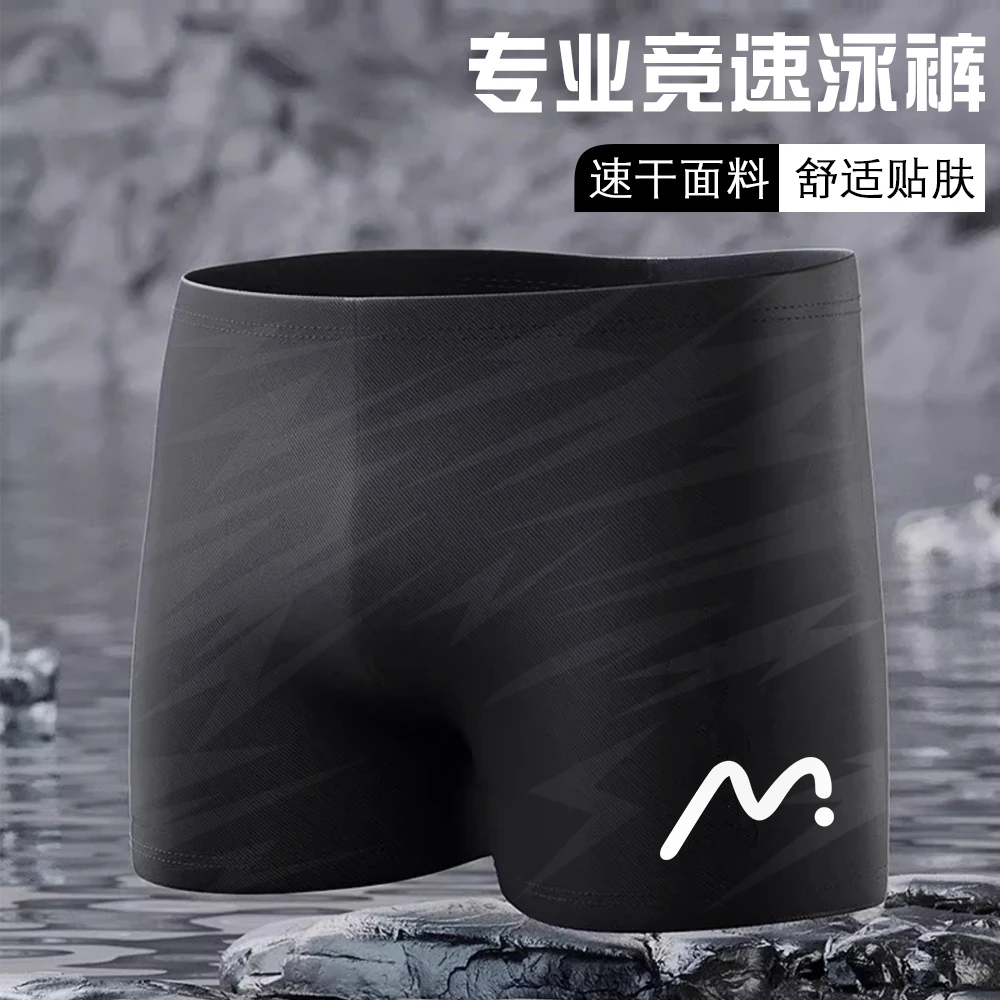 男士游泳裤男款专业运动2025新款温泉泳裤游泳装备防尴尬沙滩泳裤