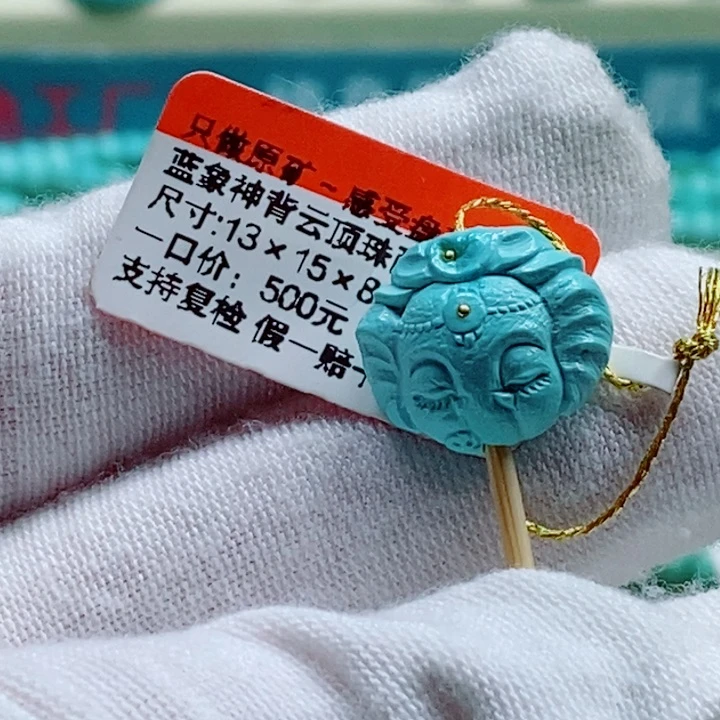 绿松石未镶嵌松石