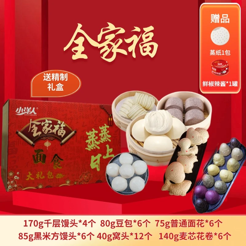 小洋人浩阳面食全家福面食大礼包经典套组过年礼盒