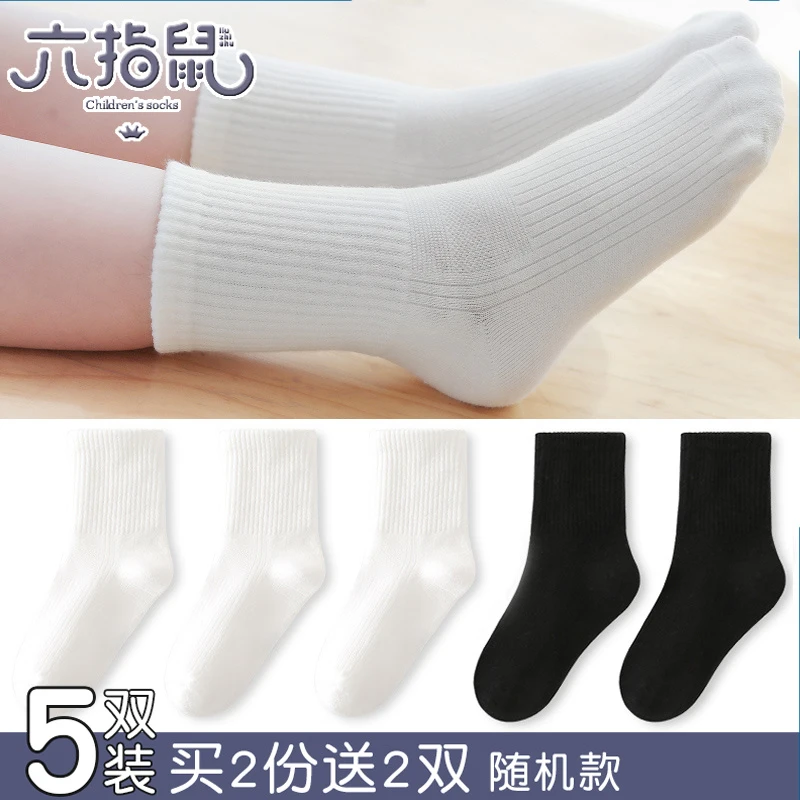 5双六指鼠儿童袜子秋冬厚款男童女童白色学春秋黑色中筒精梳棉袜
