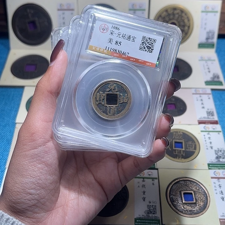 铜福宝元佑通宝公博同分数发货一枚