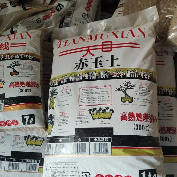 天目线赤玉土3/6 14升