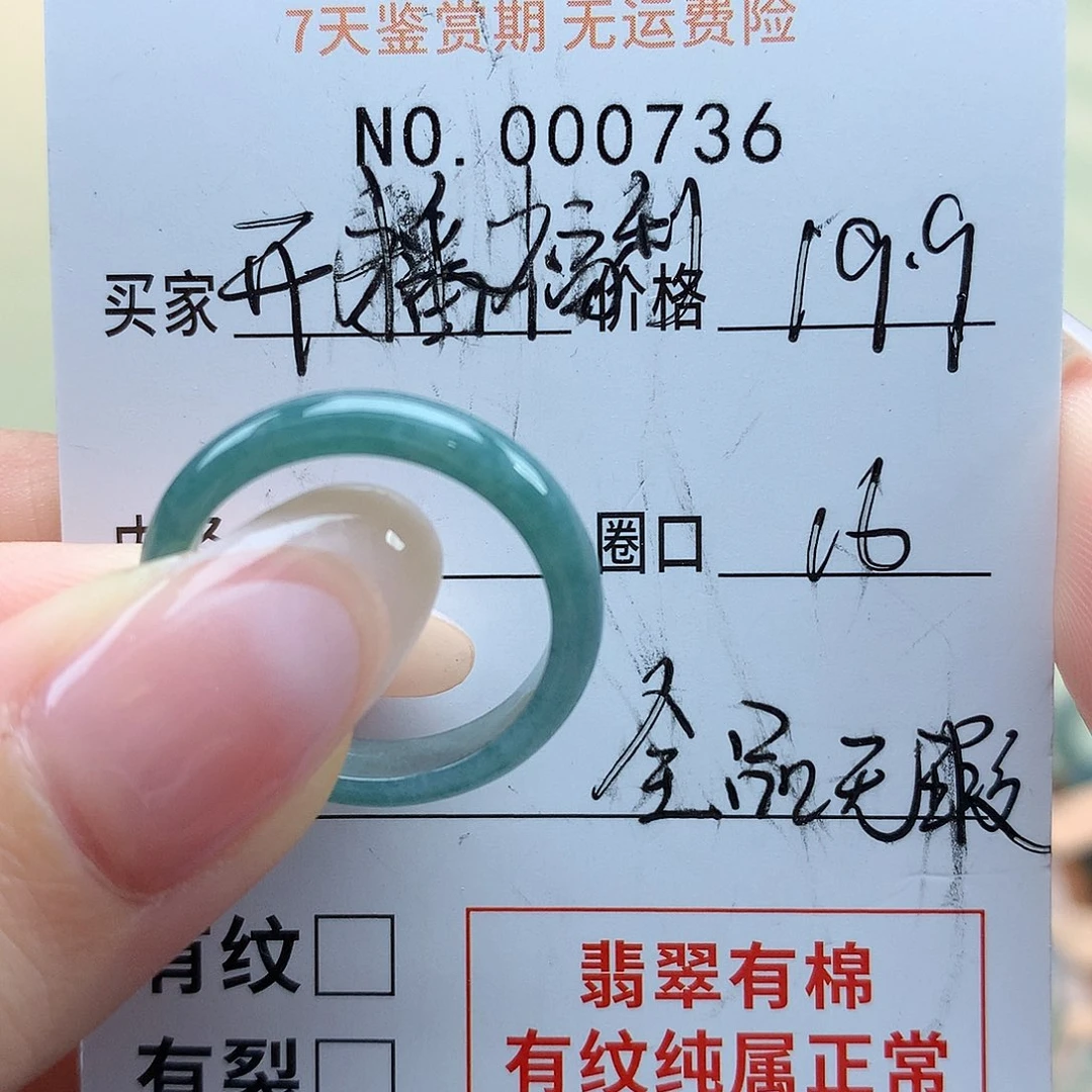 翡翠戒指未镶嵌天然翡翠