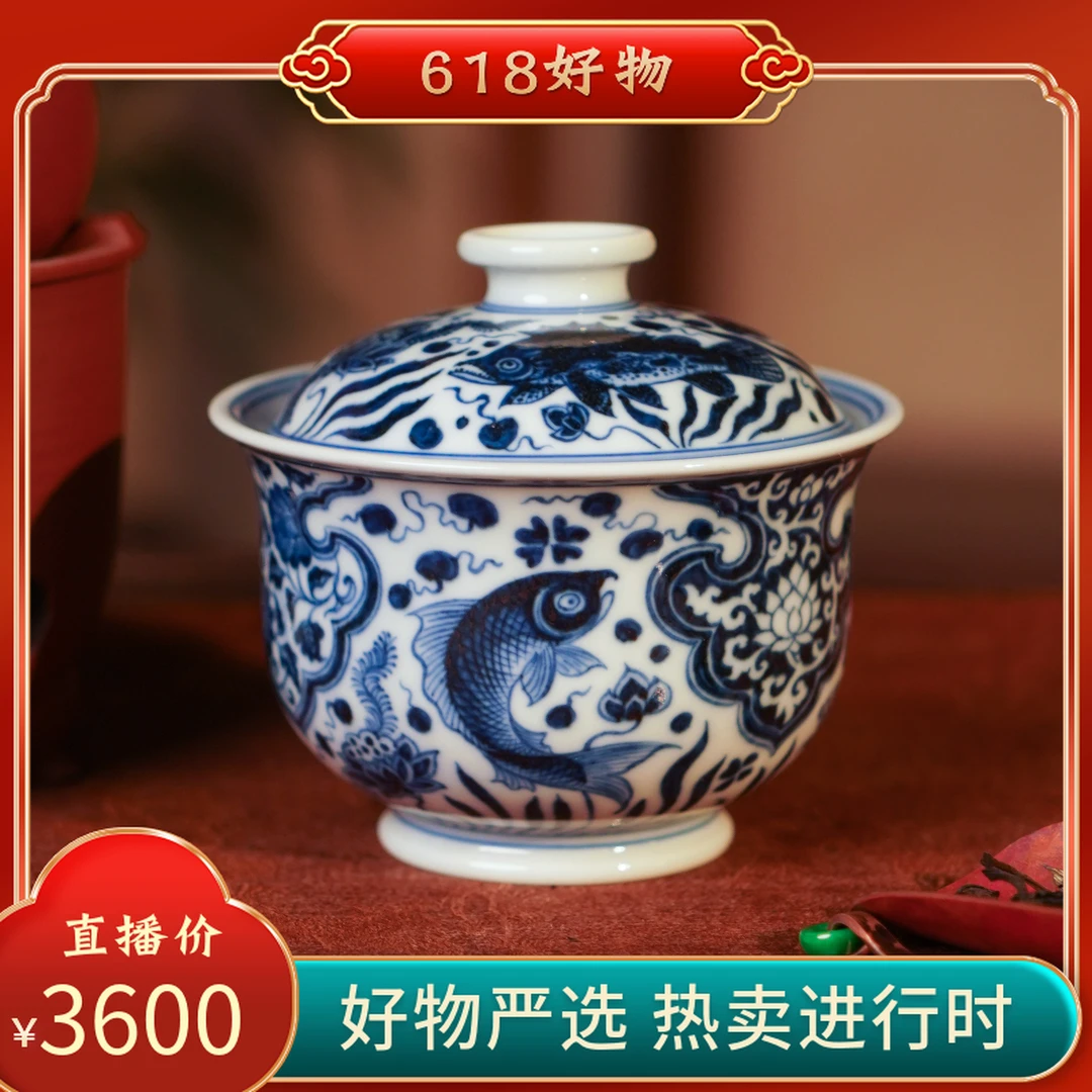 刘建锋窑窑刘建锋窑仿明如意穿花鱼草炉式盖碗茶瓷喝茶品茗盖碗