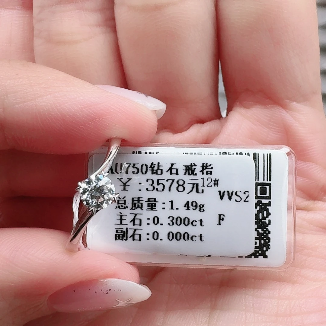 钻石戒指/指环18K金镶嵌带GIA证书