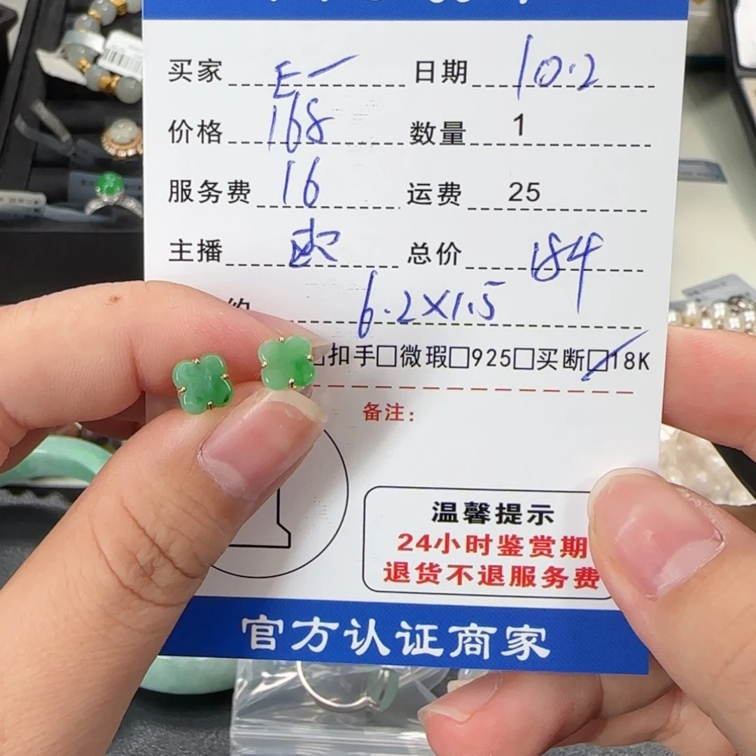 E***c翡翠18K金镶嵌挂件