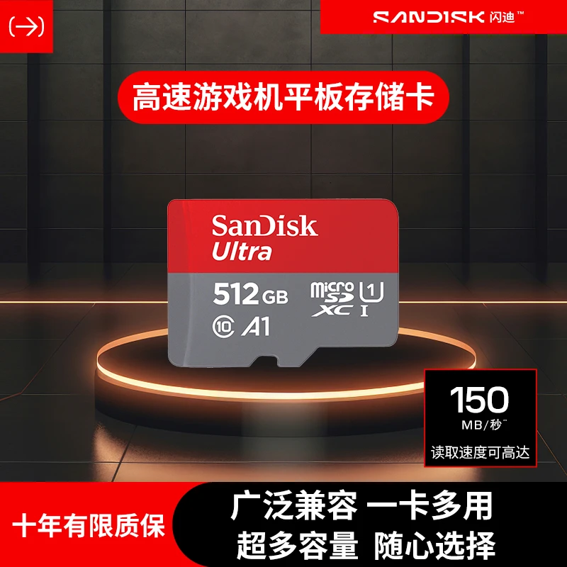 Sandisk/闪迪手机内存卡TF卡switch游戏机高速存储卡通用安卓