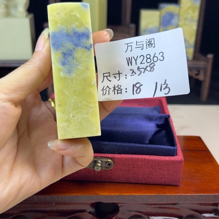 青田石丹**香青田石印章