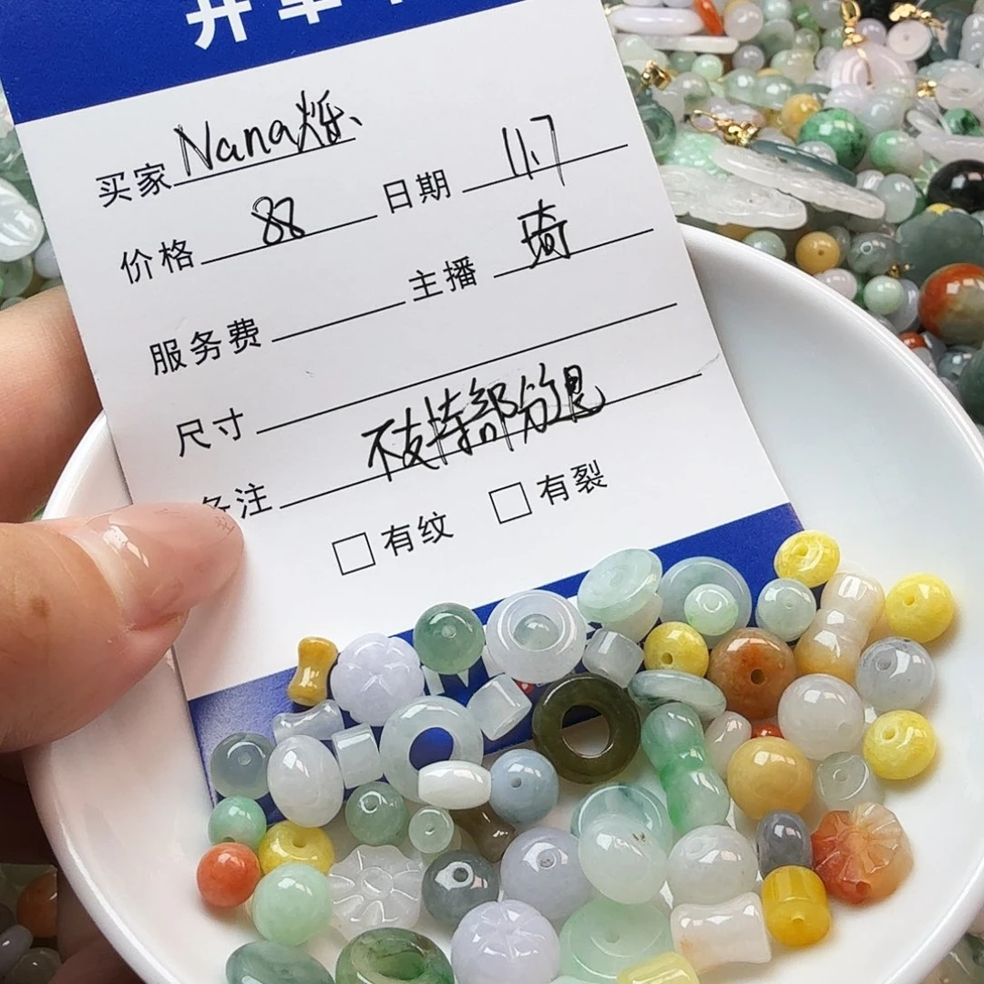 n***影翡翠散珠翡翠珠子