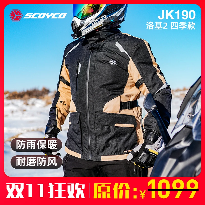 【双11狂欢】赛羽JK190拉力服摩旅骑行服防水保暖防风防摔摩托护具
