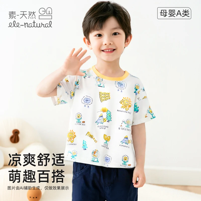 素天然新款儿童短袖T恤简约圆领T恤针织全棉