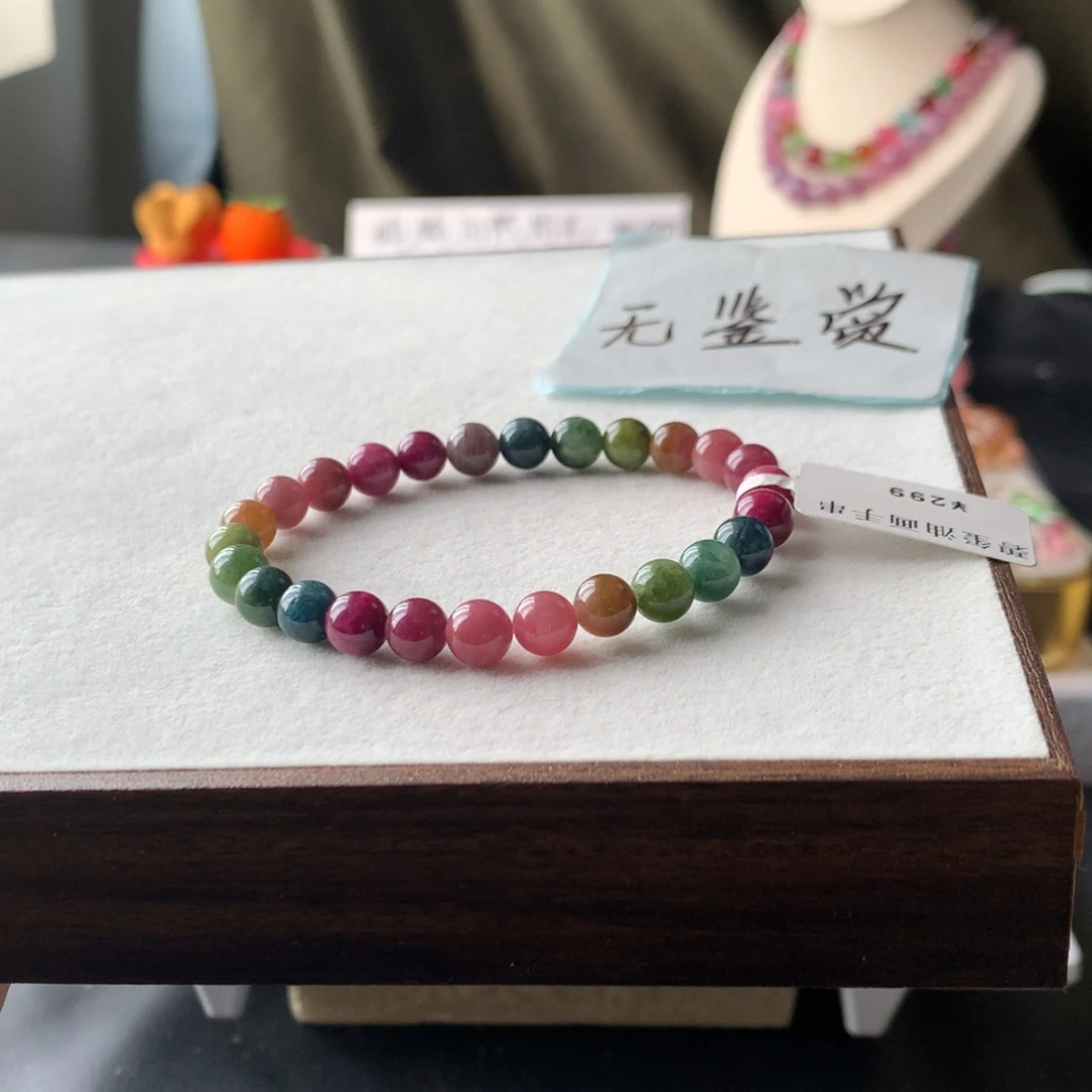 未镶嵌手链碧玺不退换