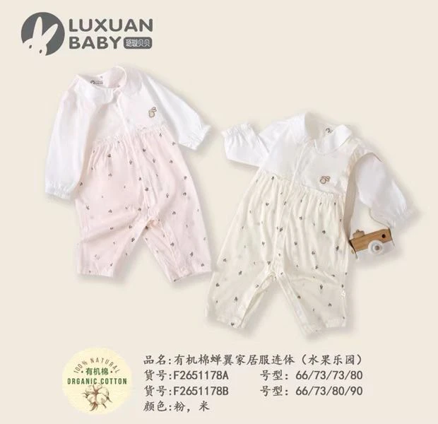璐璇有机禅意长袖空调服哈衣(不接受退换 介意勿拍)