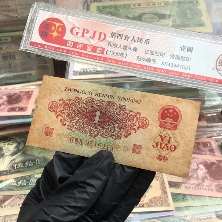 一张，枣红6218 真币号码随机8新