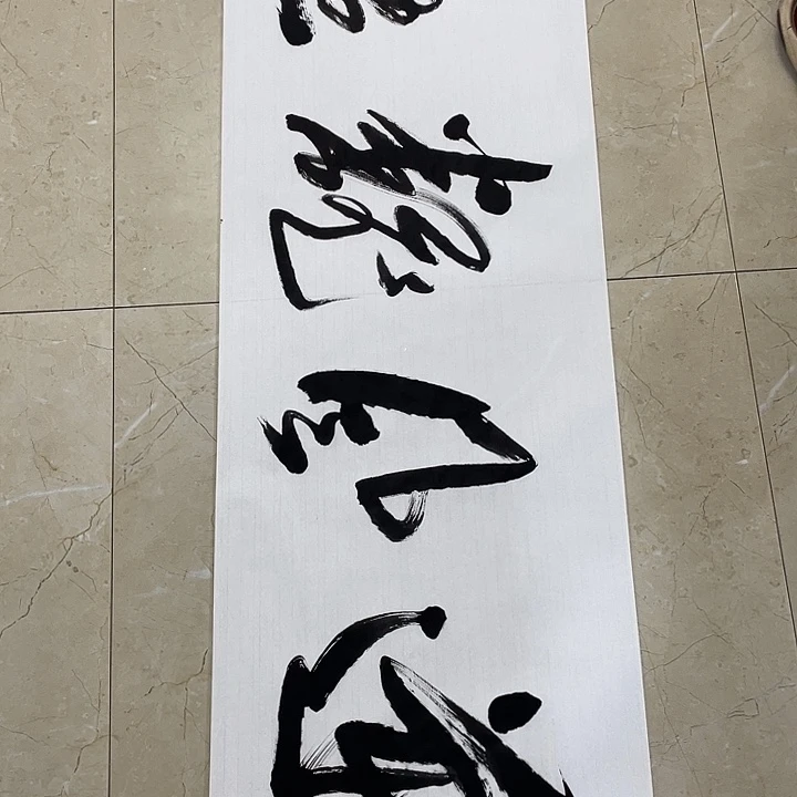 书法Lvqinzhenshufa