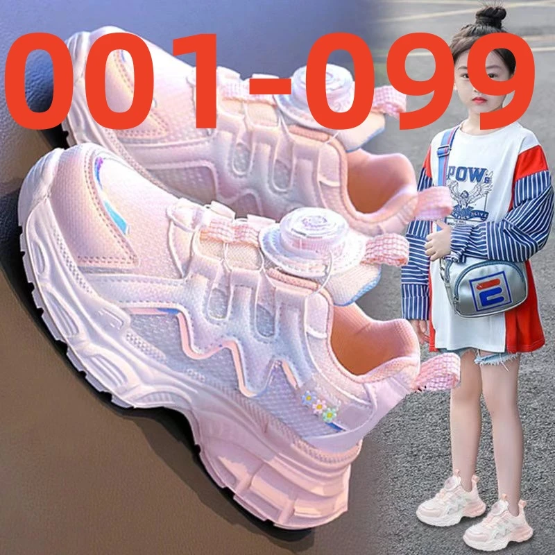 001-099扣号链接儿童百搭运动鞋