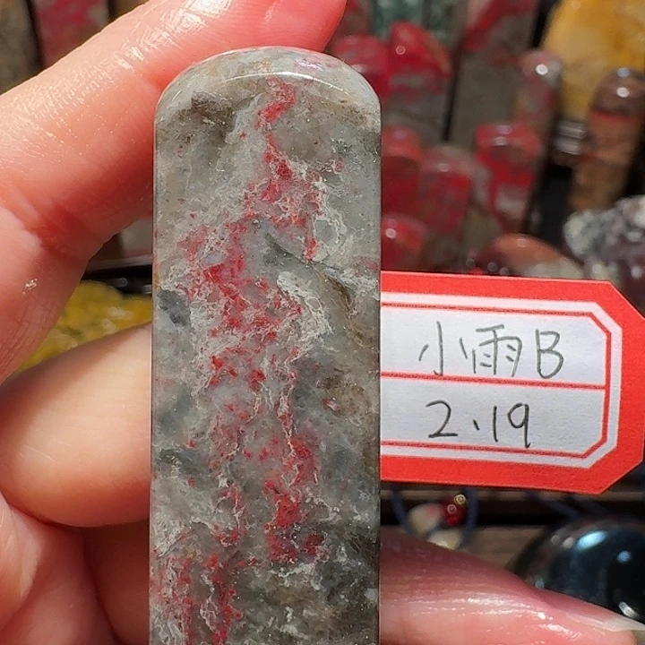 昌化鸡血石椅*昌化鸡血石