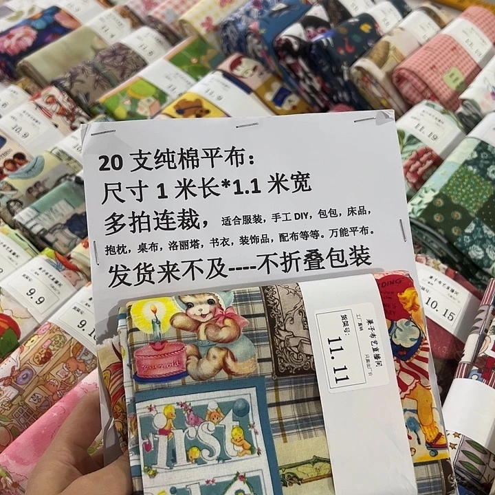 棉一米价纯棉平布1.1宽11.11