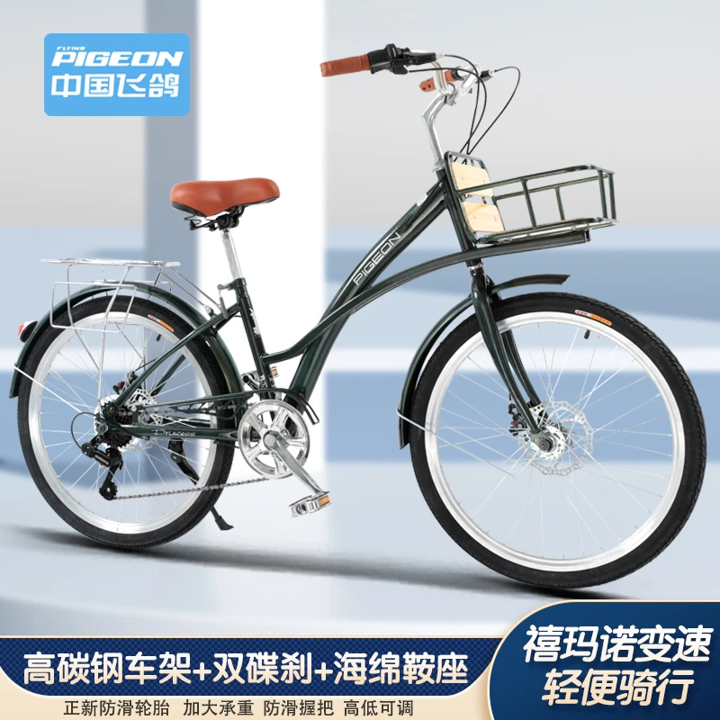 飞鸽自行车男女式成年人学生24寸禧玛诺变速通勤上班代步车沙滩车
