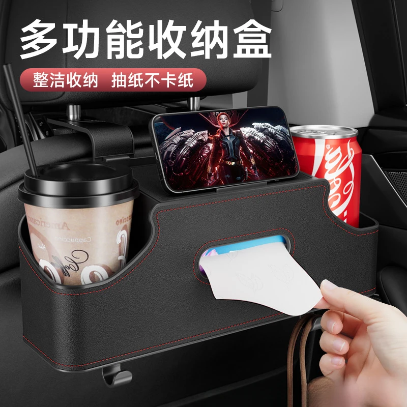 新款汽车椅背收纳盒纸巾挂袋多功能储物箱车载后排座椅水杯置物架