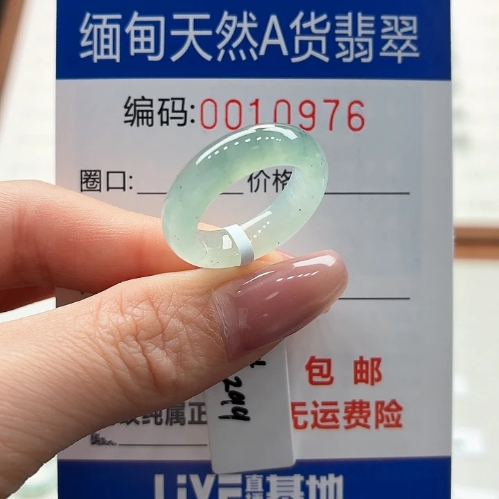 未镶嵌戒指翡翠天然缅甸A货翡翠圈口11