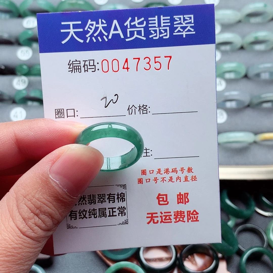 翡翠未镶嵌戒指天然