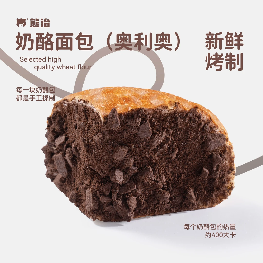 【AX】1盒（4块）奶酪面包（奥巧） 100g/块