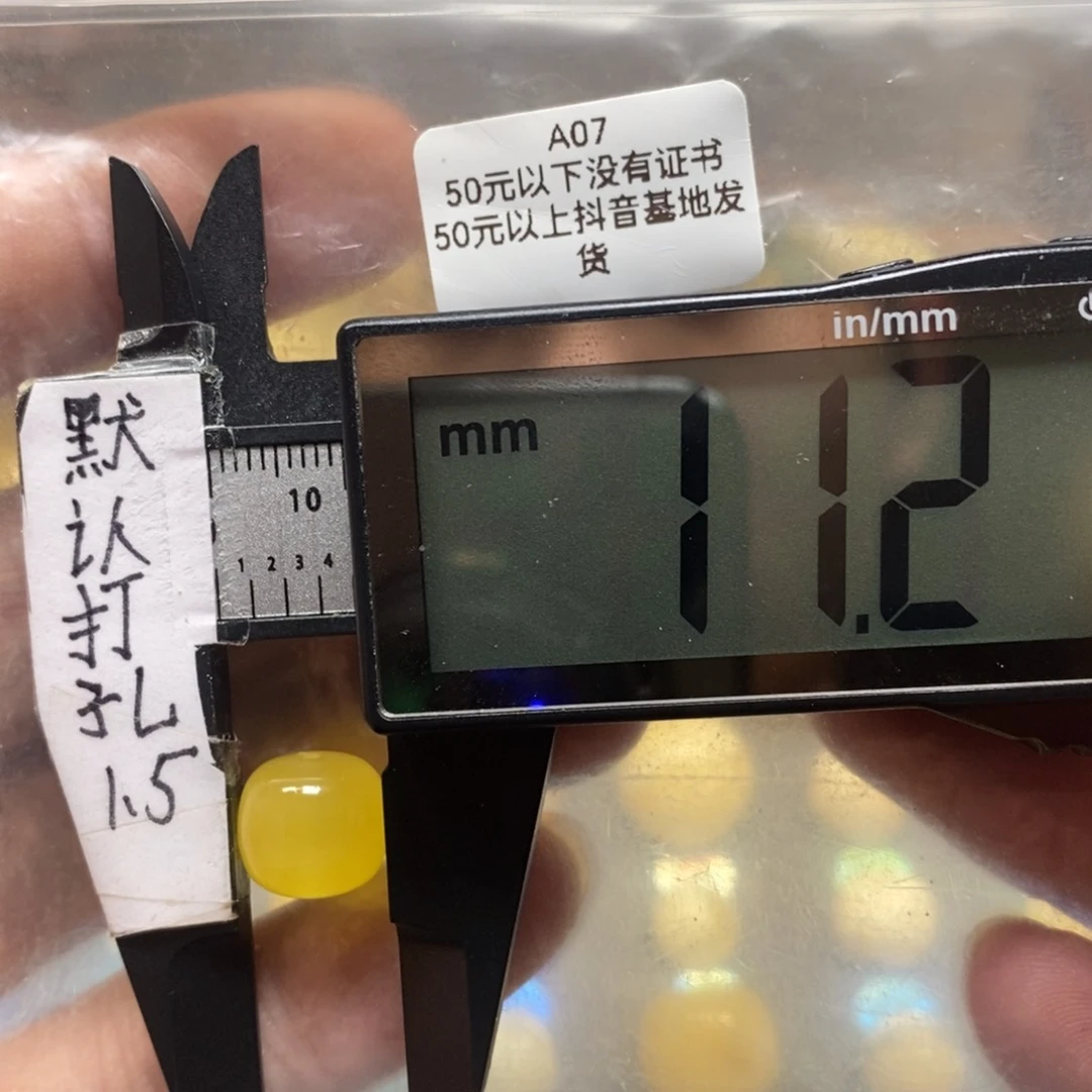 蜜蜡裸石未镶嵌金珀老型搭配9加老型手串