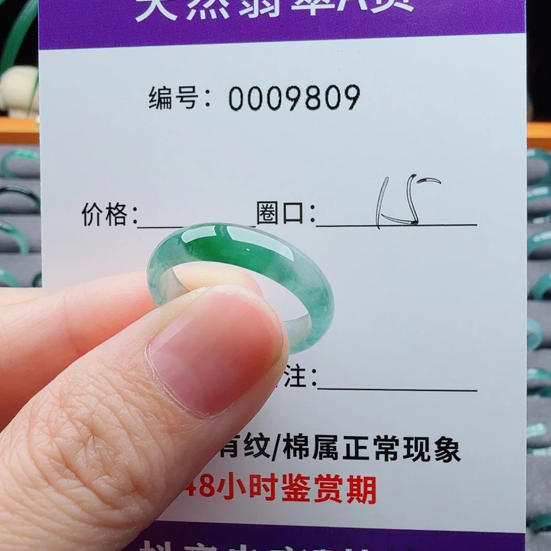 未镶嵌戒指翡翠两*岁翡翠
