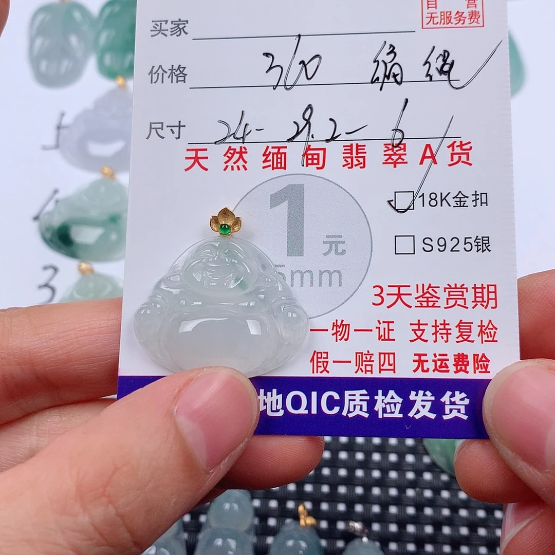 乔***贝翡翠18K金镶嵌颈饰挂件