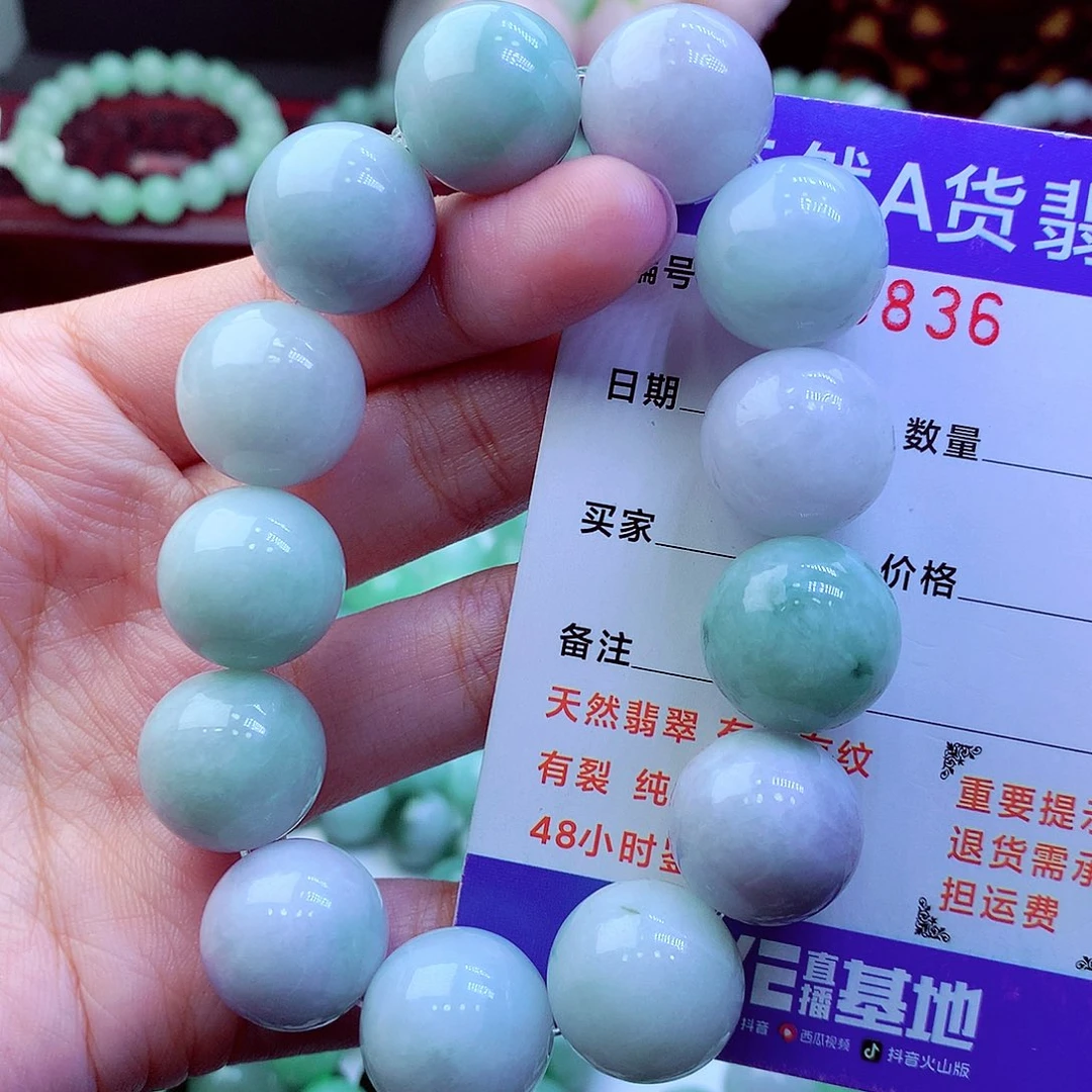 翡翠未镶嵌毛衣链