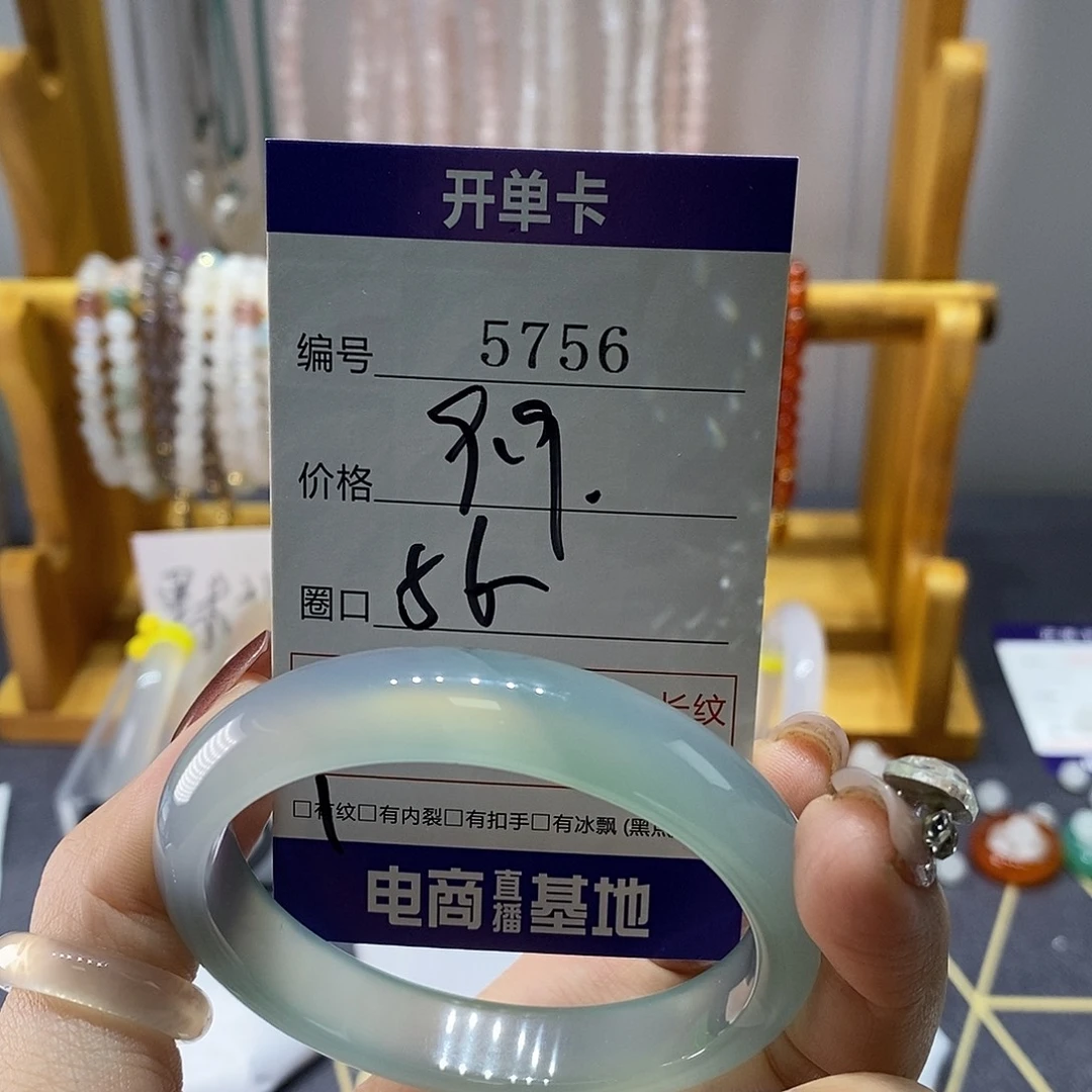 玛瑙/玉髓未镶嵌手镯5756
