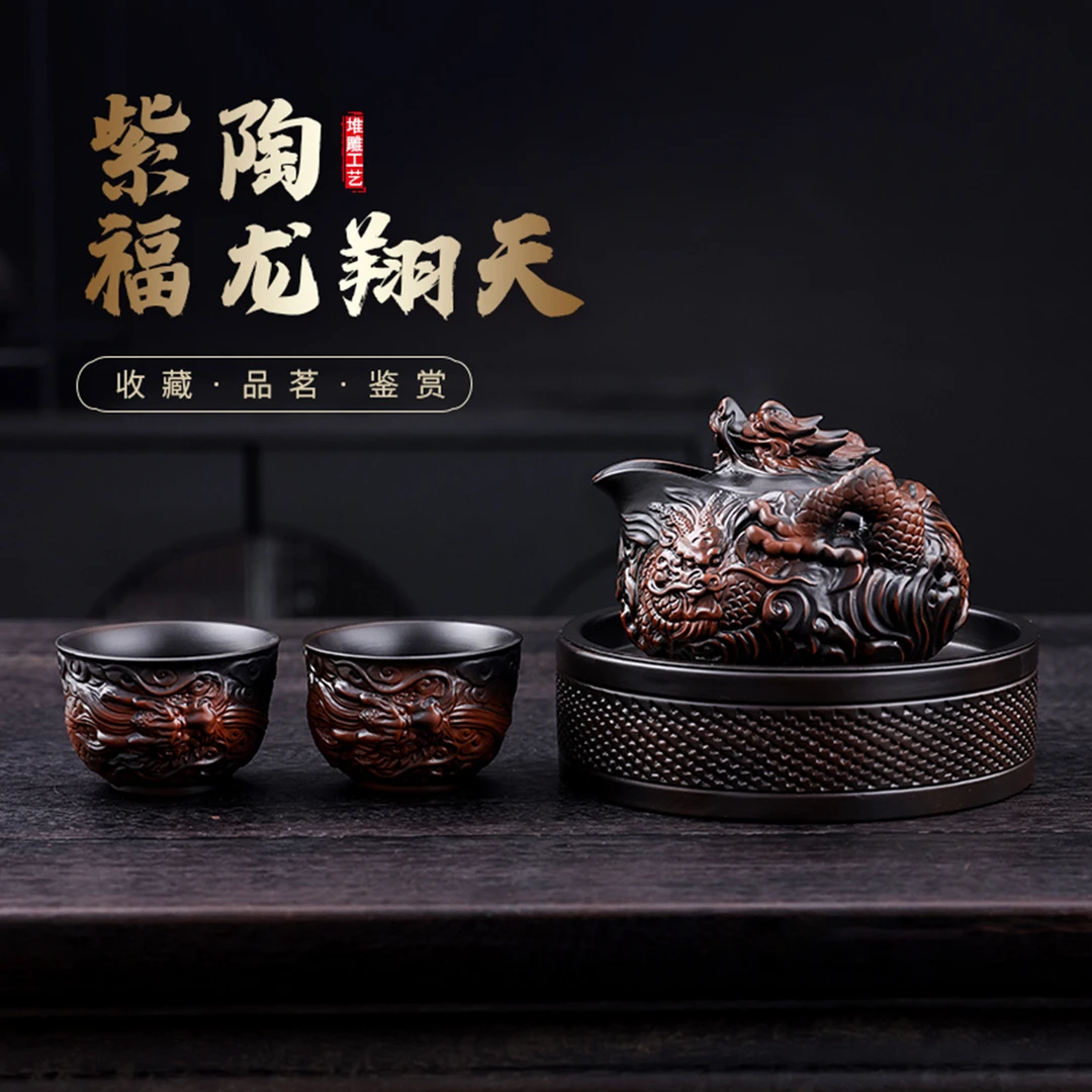 紫陶祥龙手抓壶手工浮雕陶瓷紫砂功夫泡茶壶一壶二杯茶具茶杯套装