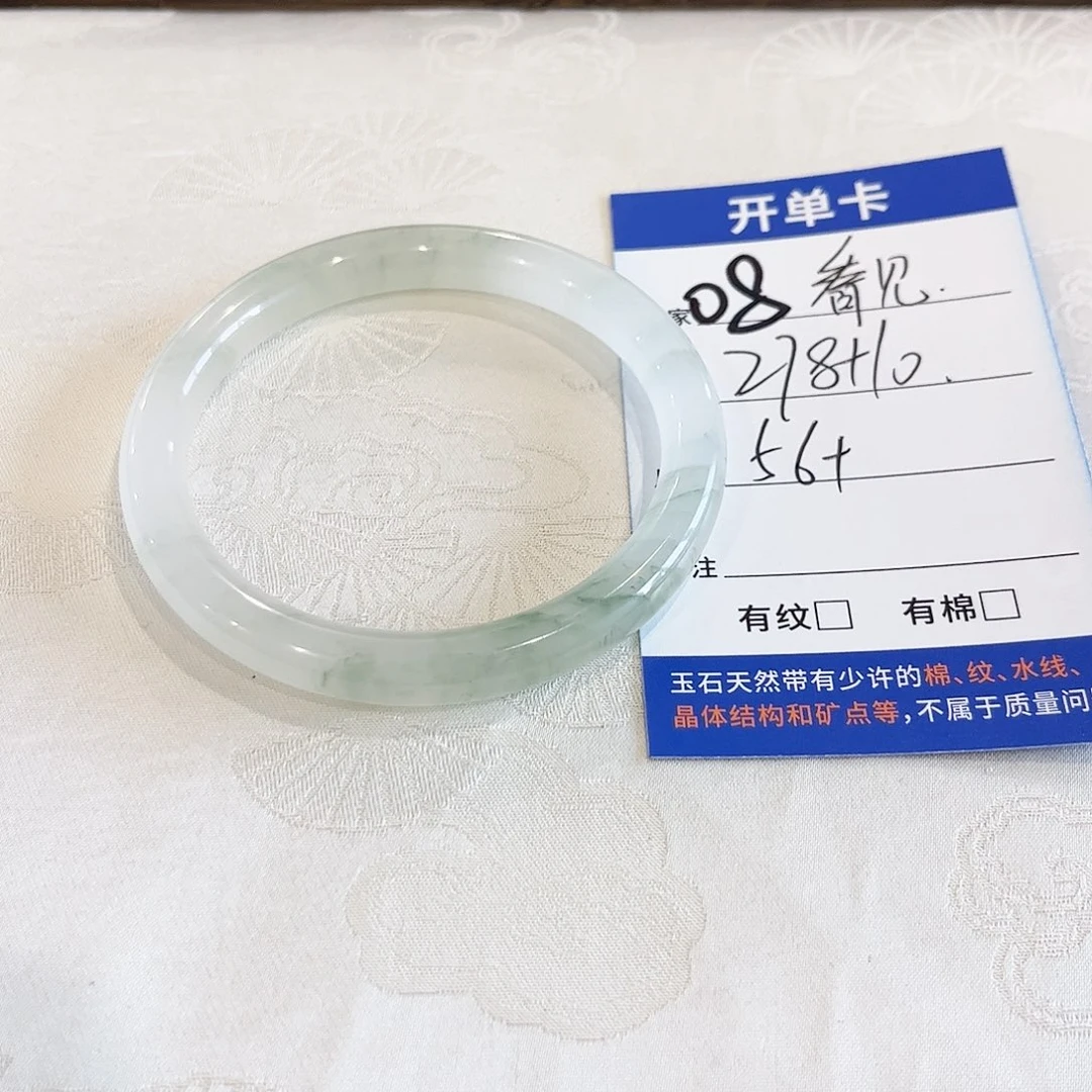 看***.石英质玉未镶嵌手镯