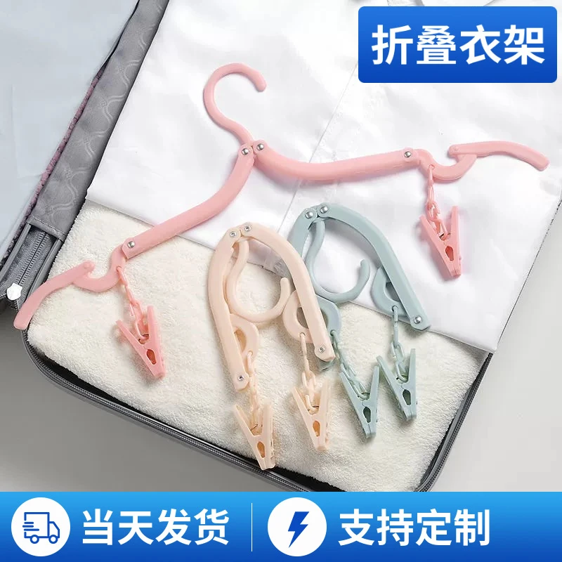 【爱心助力】yw多功能衣架 折叠便携魔术衣架 出差旅行衣架 原模版2