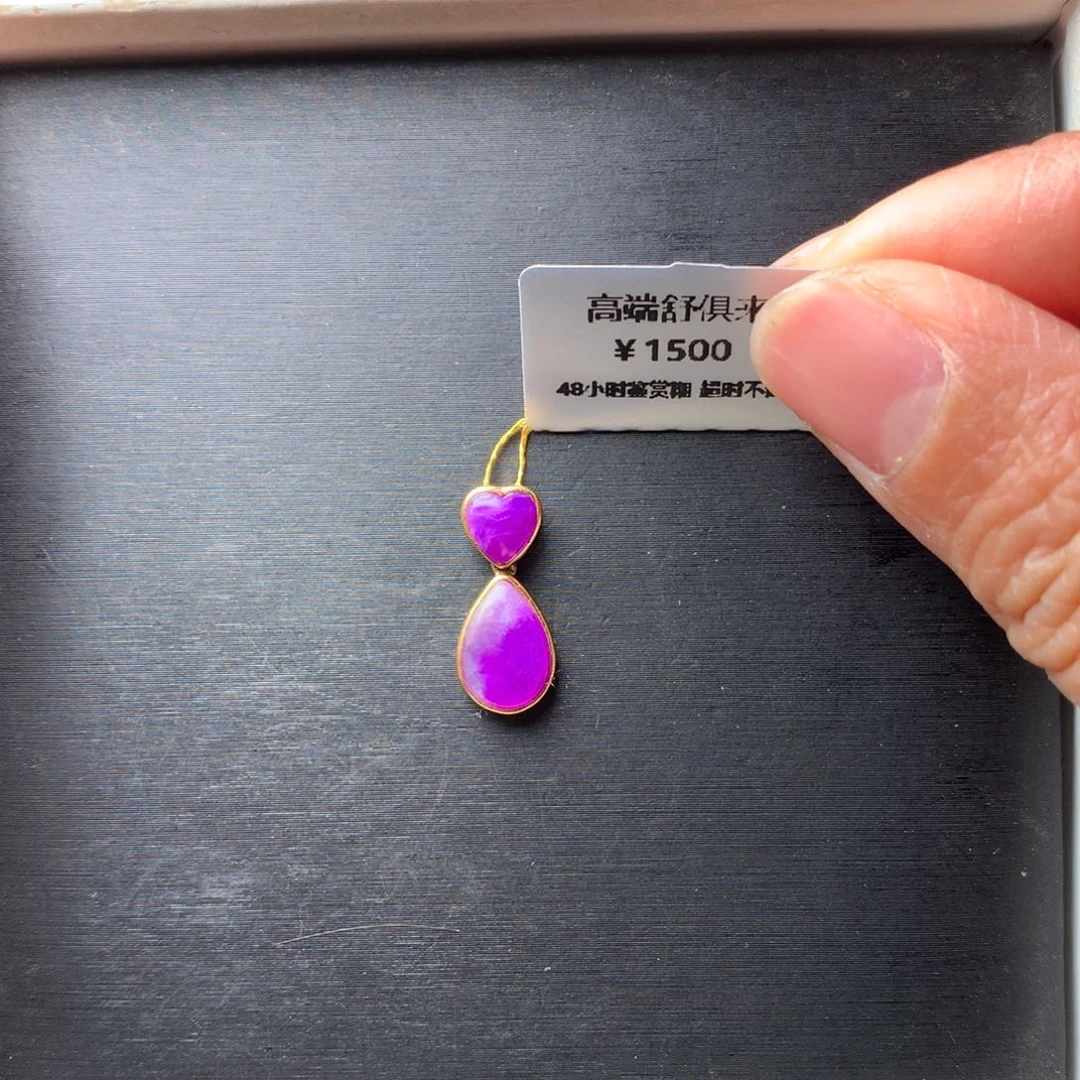 苏纪石（舒俱来）18K金镶嵌吊坠