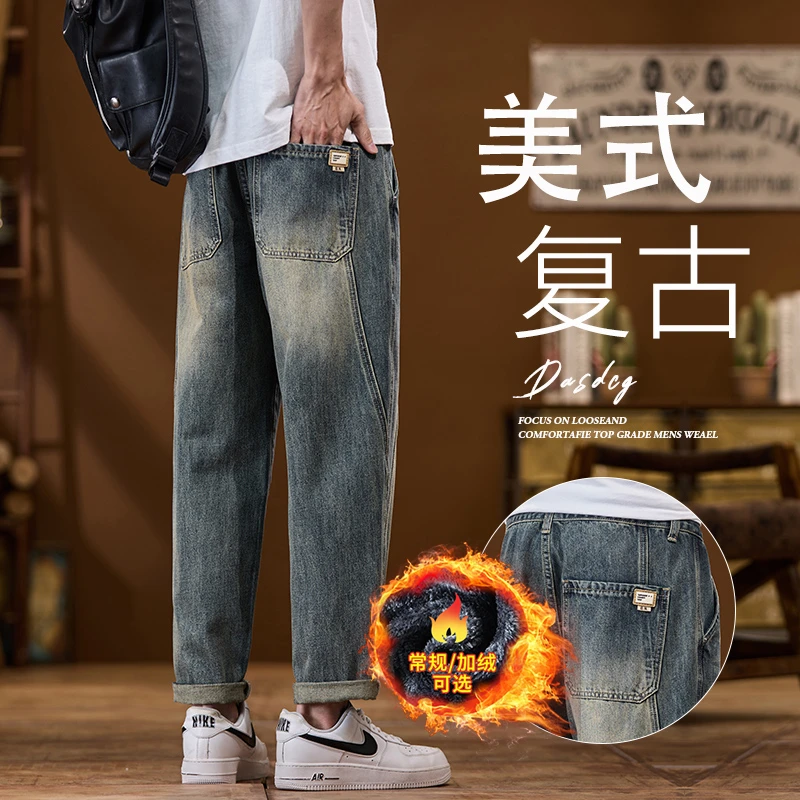美式复古水洗锥形牛仔裤男士潮牌秋冬新款加绒宽松直筒休闲长裤子