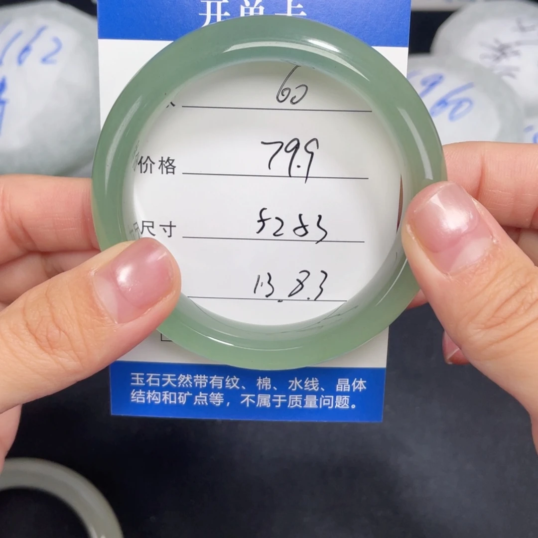 未镶嵌东陵玉060.5253石英质玉