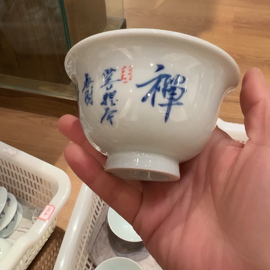 邓华章非遗老师写字杯