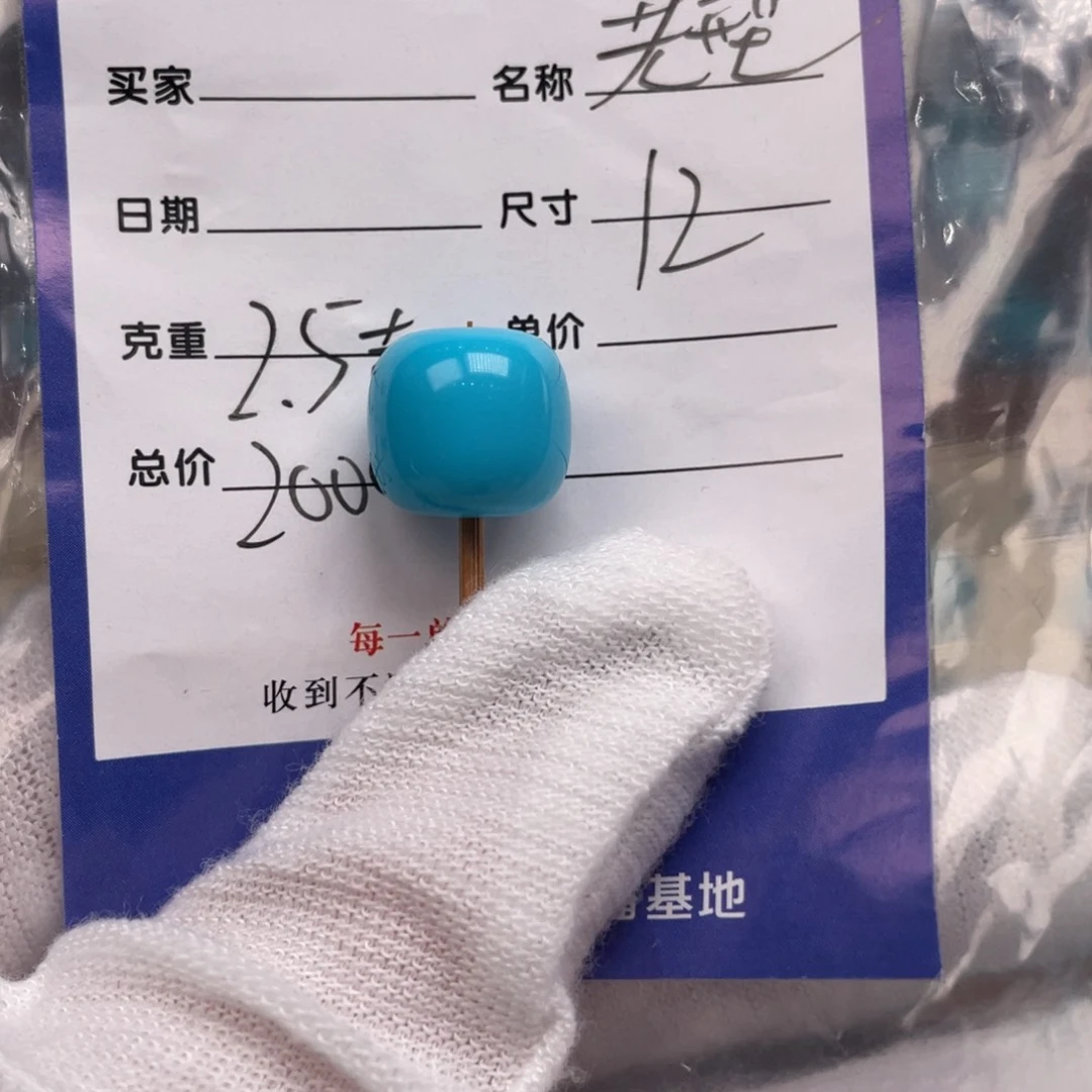 绿松石配饰未镶嵌