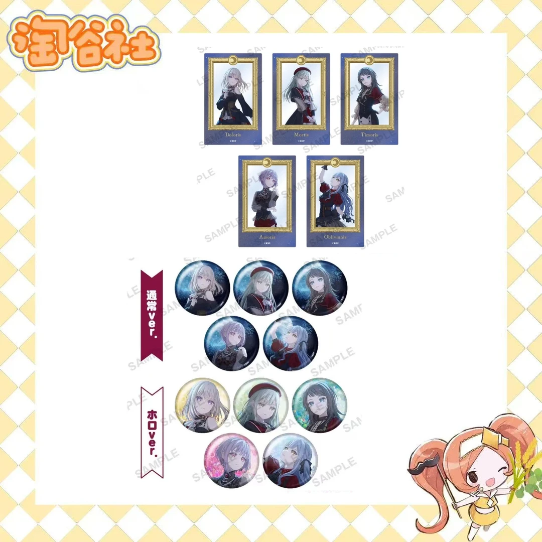 【Ave Mujica 5th】吧唧/小卡（盲盒代拆）