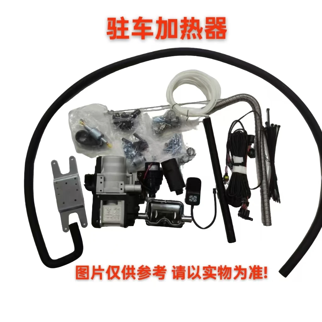 进口驻车加热器专车专用支架柴暖柴油车取暖小锅炉发动机加热神器