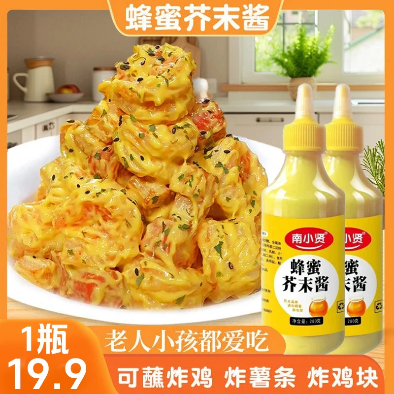 【年货精选】韩式蜂蜜芥末酱家用寿司炸鸡酱汉堡酱料沙拉披萨酱-Z6