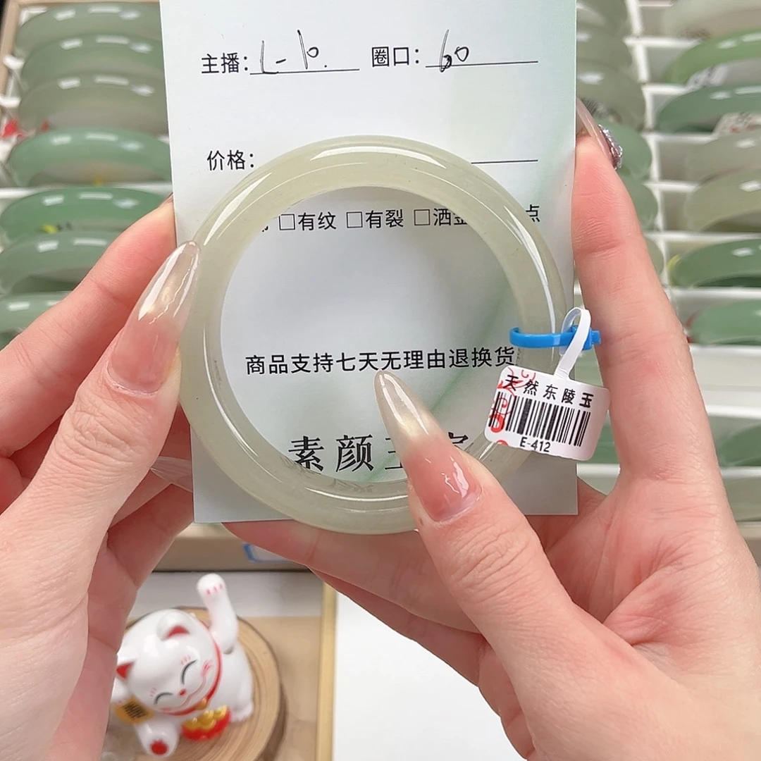 东陵石未镶嵌手镯