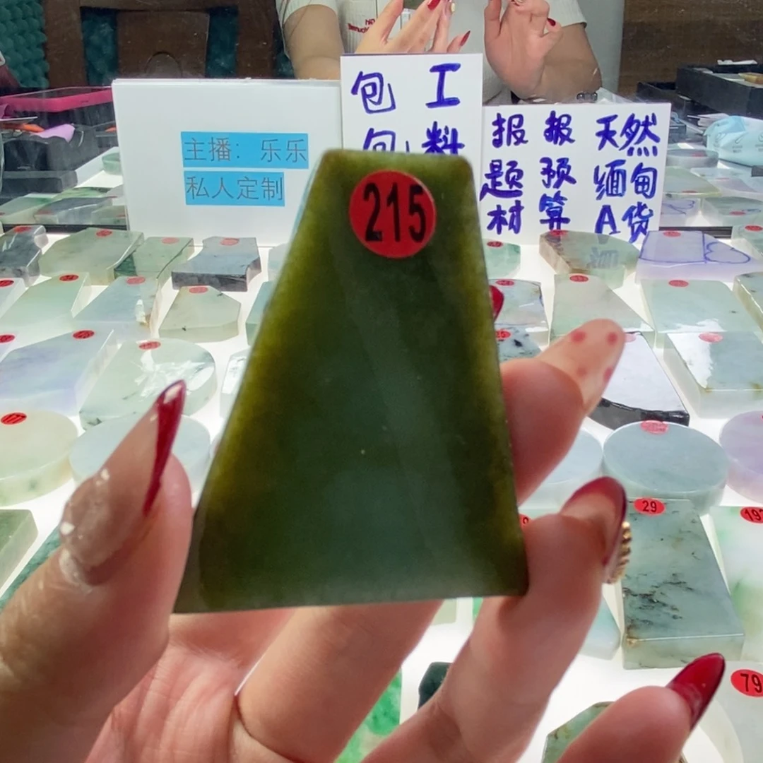 定制翡翠未镶嵌763368755