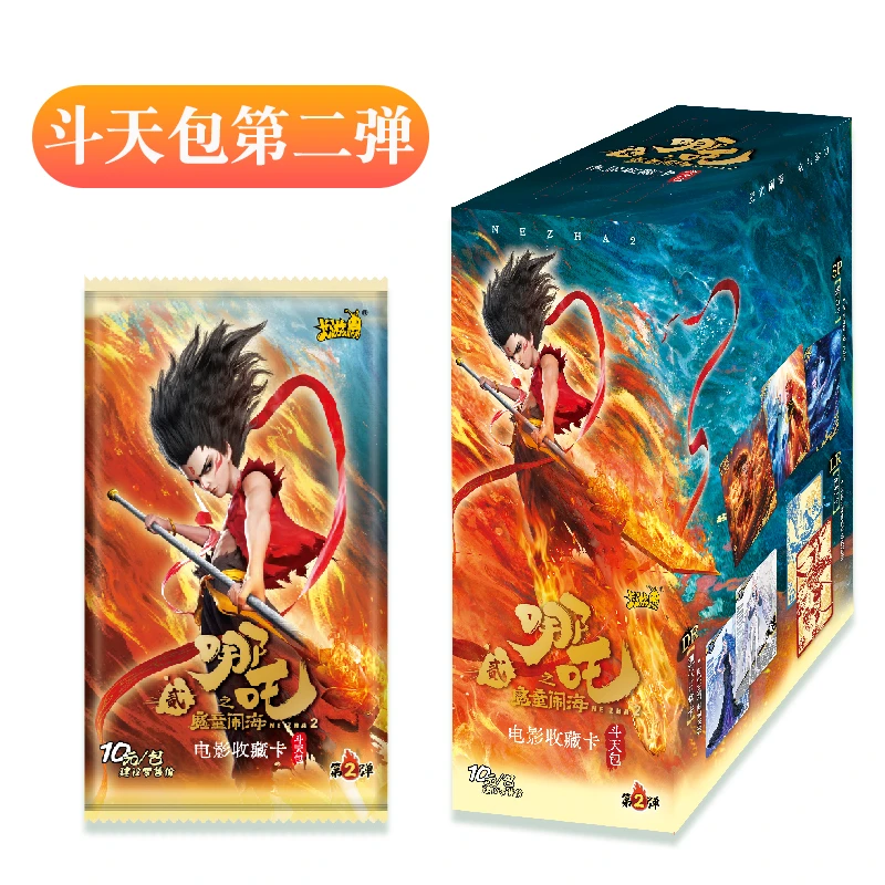 【第二弹强娶+相对论】斗天包第二弹卡游哪吒卡牌【代拆】