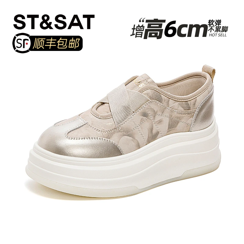 星期六真皮厚底增高一脚蹬时尚小白鞋2025秋季新款松紧带休闲女鞋